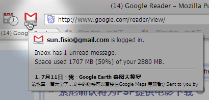 gmail manager new mail