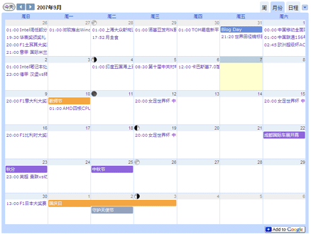 Google Calendar Embedded